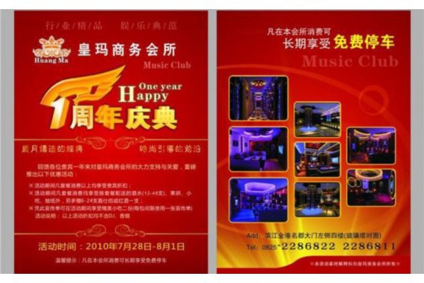 成都夜生活:健康休闲新潮流(成都夜sn) 成都夜生活:健康休闲新潮流(成都夜sn)